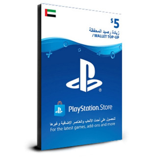 playstation store 5$ بطاقة اماراتي