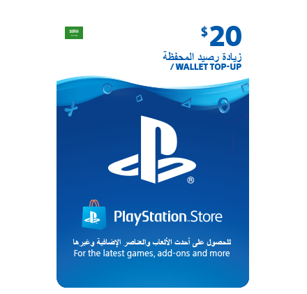 playstation store 20$ بطاقة سعودي