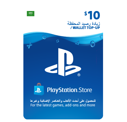 playstation store 10$ بطاقة سعودي