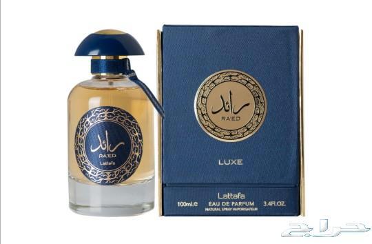 عطر رائد