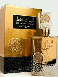 عطر للبنات فقط