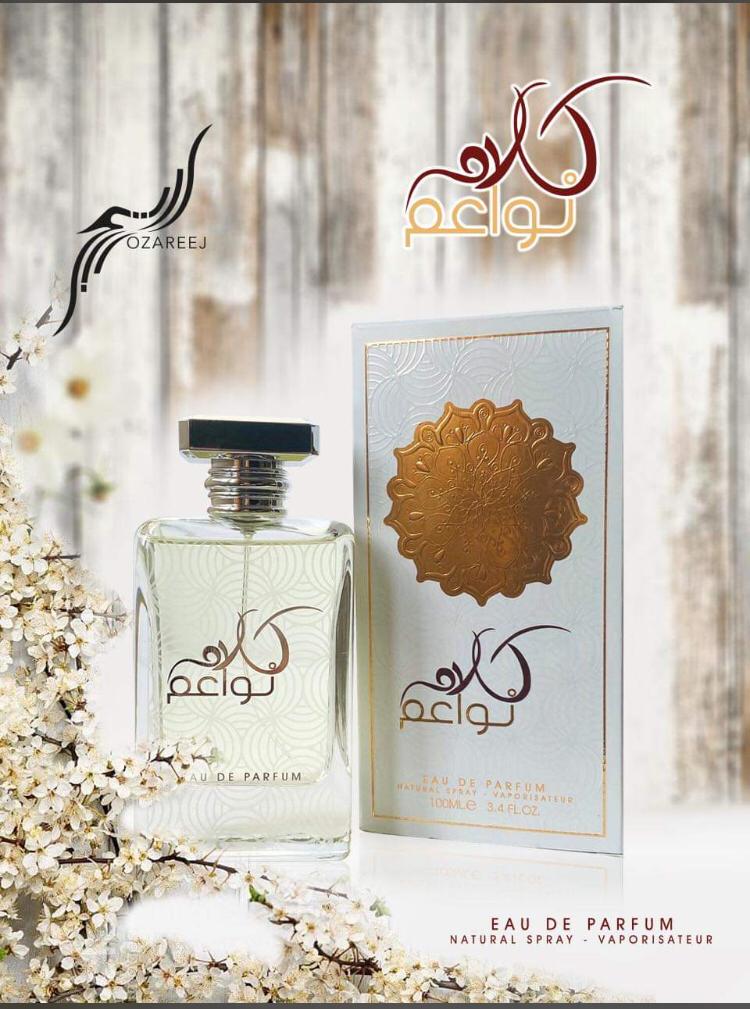 عطر كلام نواعم